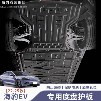 Giáp gầm BYD Seal